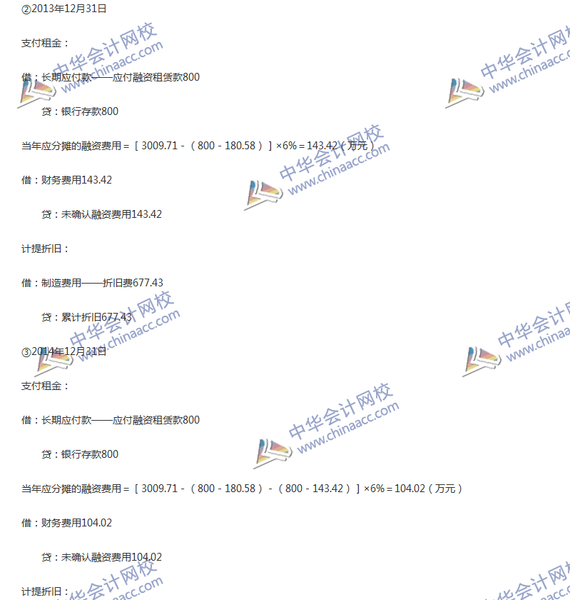 2017年中級會計(jì)職稱《中級會計(jì)實(shí)務(wù)》第11章精選練習(xí)題