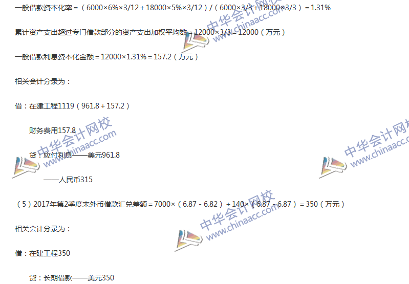 2017年中級會計(jì)職稱《中級會計(jì)實(shí)務(wù)》第11章精選練習(xí)題