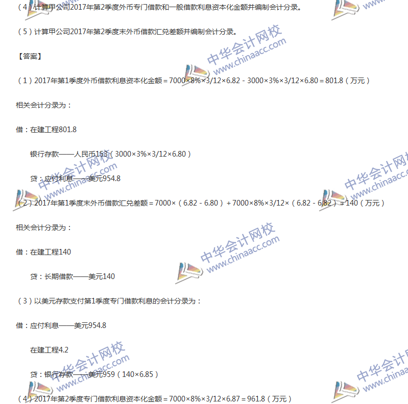 2017年中級會計(jì)職稱《中級會計(jì)實(shí)務(wù)》第11章精選練習(xí)題