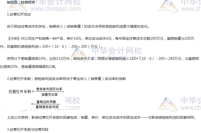 2017中級審計師《審計專業(yè)相關(guān)知識》高頻考點