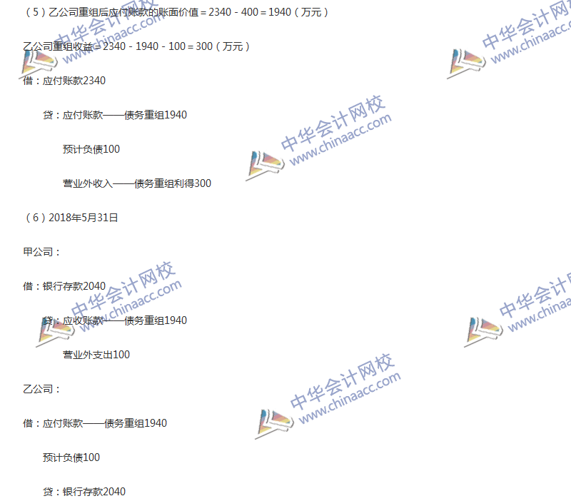 2017年中級會計職稱《中級會計實務(wù)》第12章精選練習(xí)題