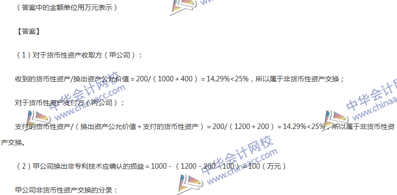 2017年中級會計職稱《中級會計實務(wù)》第12章精選練習(xí)題