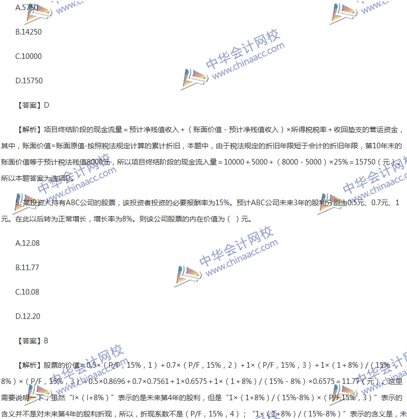 2017年中級會計職稱《財務(wù)管理》第六章精選練習題