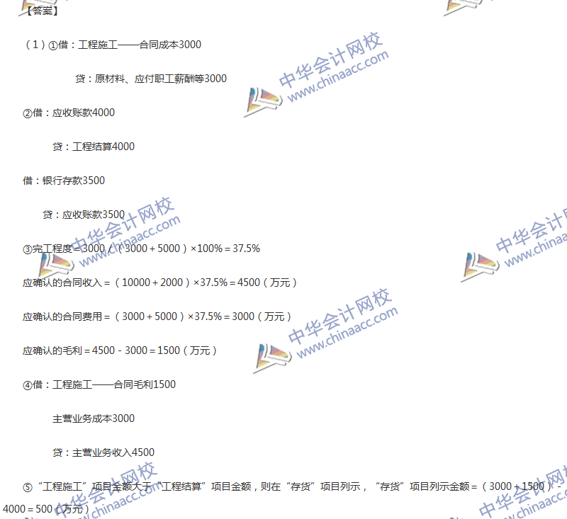 2017年中級(jí)會(huì)計(jì)職稱(chēng)《中級(jí)會(huì)計(jì)實(shí)務(wù)》第14章精選練習(xí)題