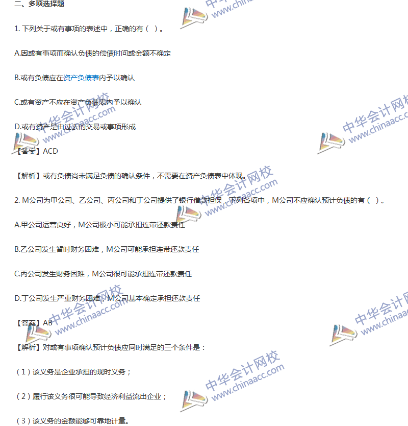 2017年中級會(huì)計(jì)職稱《中級會(huì)計(jì)實(shí)務(wù)》第13章精選練習(xí)題