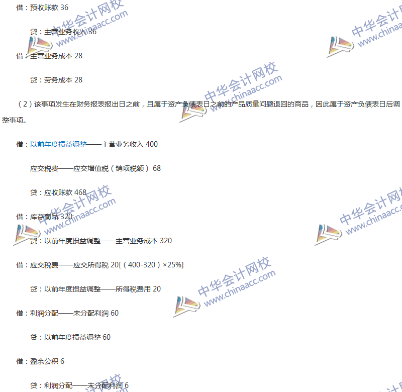 2017年中級(jí)會(huì)計(jì)職稱(chēng)《中級(jí)會(huì)計(jì)實(shí)務(wù)》第14章精選練習(xí)題