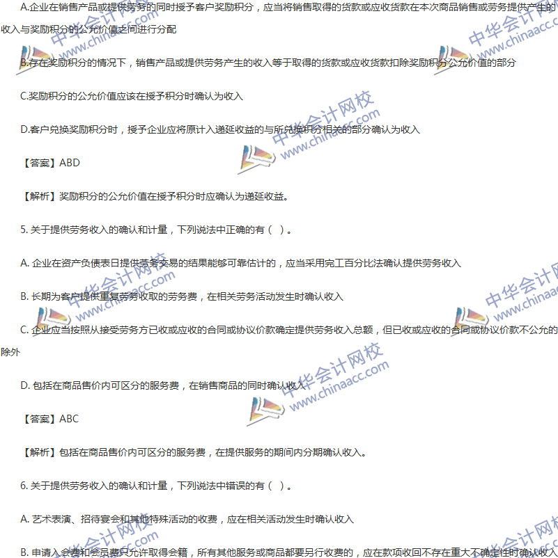 2017年中級(jí)會(huì)計(jì)職稱(chēng)《中級(jí)會(huì)計(jì)實(shí)務(wù)》第14章精選練習(xí)題