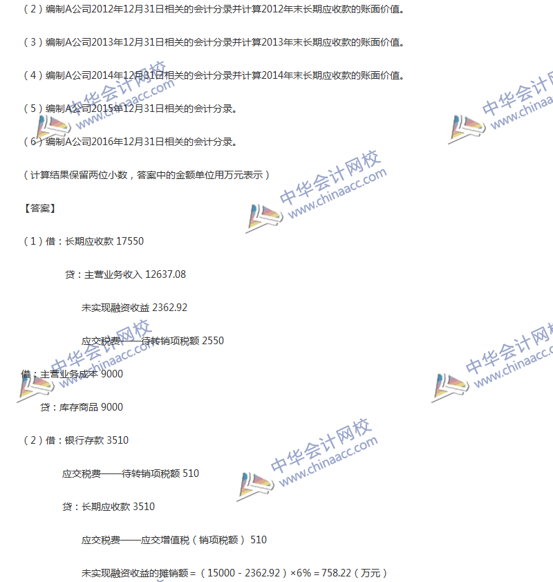 2017年中級(jí)會(huì)計(jì)職稱(chēng)《中級(jí)會(huì)計(jì)實(shí)務(wù)》第14章精選練習(xí)題