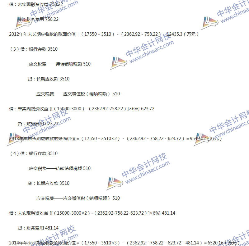 2017年中級(jí)會(huì)計(jì)職稱(chēng)《中級(jí)會(huì)計(jì)實(shí)務(wù)》第14章精選練習(xí)題