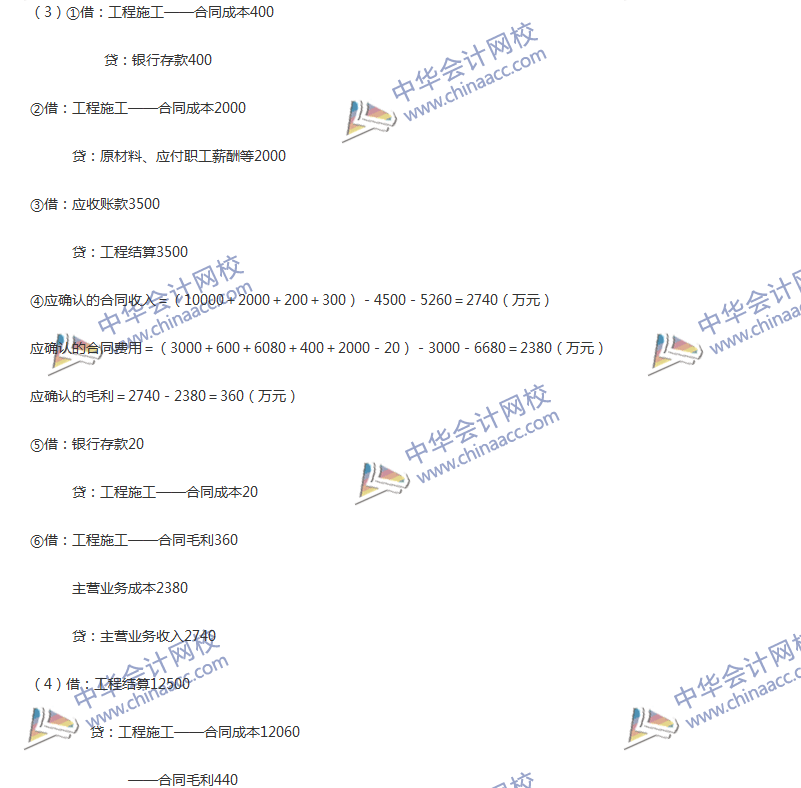 2017年中級(jí)會(huì)計(jì)職稱(chēng)《中級(jí)會(huì)計(jì)實(shí)務(wù)》第14章精選練習(xí)題