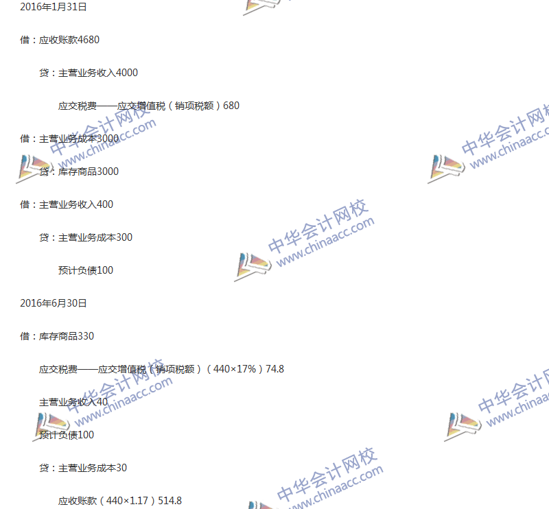 2017年中級(jí)會(huì)計(jì)職稱(chēng)《中級(jí)會(huì)計(jì)實(shí)務(wù)》第14章精選練習(xí)題