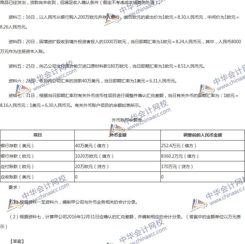 2017年中級(jí)會(huì)計(jì)職稱《中級(jí)會(huì)計(jì)實(shí)務(wù)》第17章精選練習(xí)題