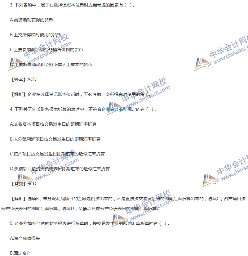 2017年中級(jí)會(huì)計(jì)職稱《中級(jí)會(huì)計(jì)實(shí)務(wù)》第17章精選練習(xí)題