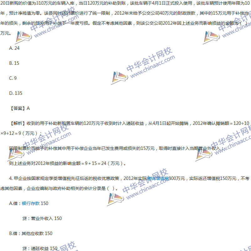 2017年中級(jí)會(huì)計(jì)職稱《中級(jí)會(huì)計(jì)實(shí)務(wù)》第15章精選練習(xí)題