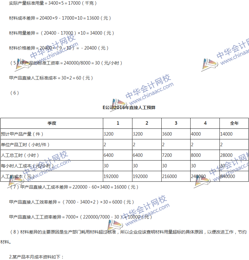 2017年中級會計職稱《財務(wù)管理》第八章精選練習(xí)題