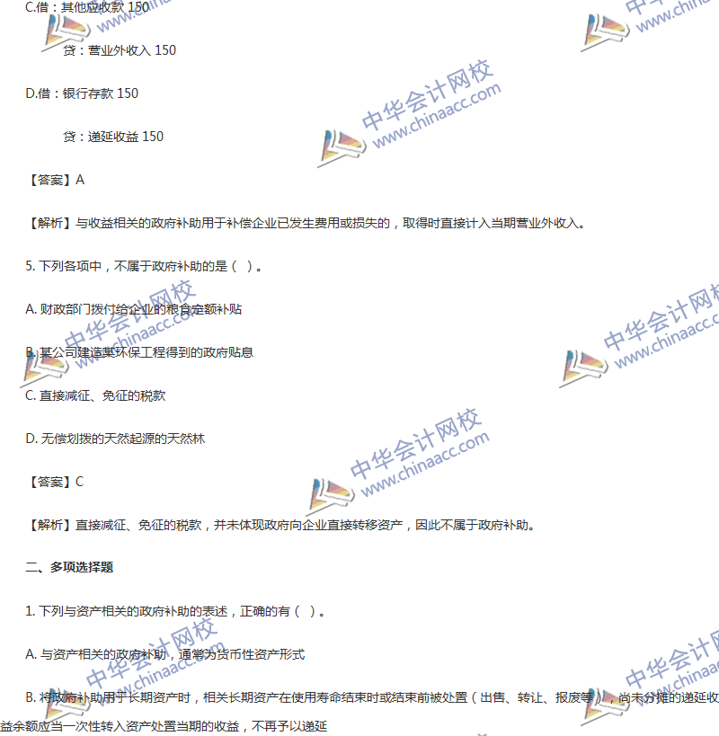 2017年中級(jí)會(huì)計(jì)職稱《中級(jí)會(huì)計(jì)實(shí)務(wù)》第15章精選練習(xí)題