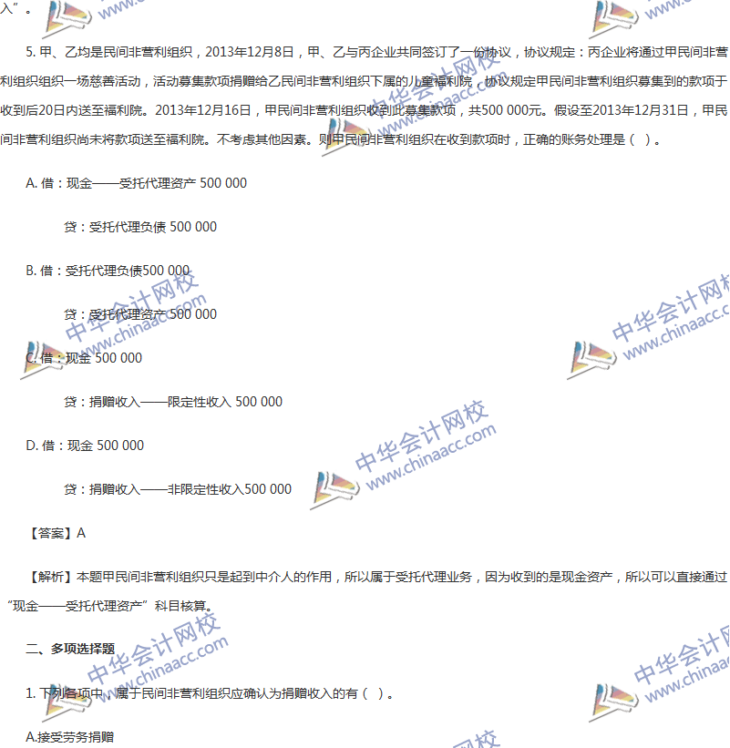 2017年中級會計(jì)職稱《中級會計(jì)實(shí)務(wù)》第22章精選練習(xí)題