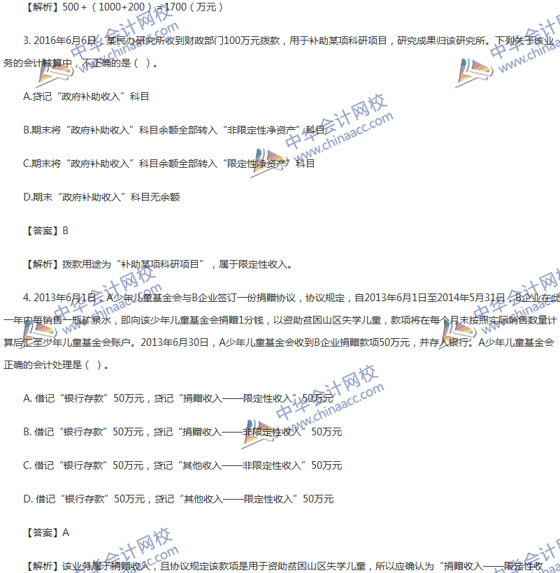 2017年中級會計(jì)職稱《中級會計(jì)實(shí)務(wù)》第22章精選練習(xí)題