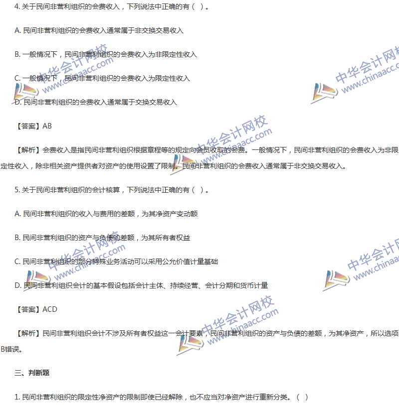 2017年中級會計(jì)職稱《中級會計(jì)實(shí)務(wù)》第22章精選練習(xí)題