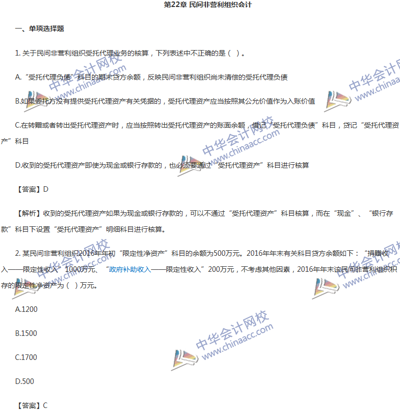 2017年中級會計(jì)職稱《中級會計(jì)實(shí)務(wù)》第22章精選練習(xí)題