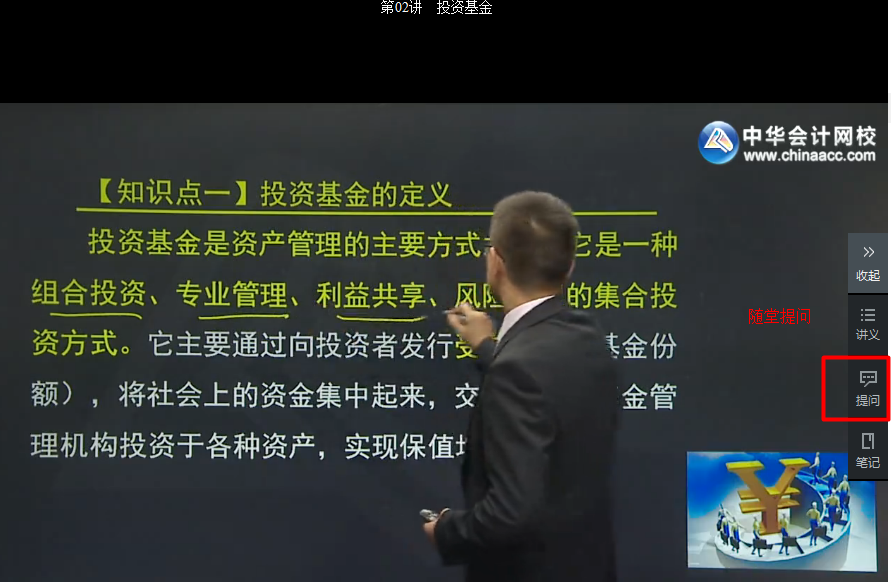 巧用答疑板這把“利器” 基金從業(yè)備考省時省力還省心