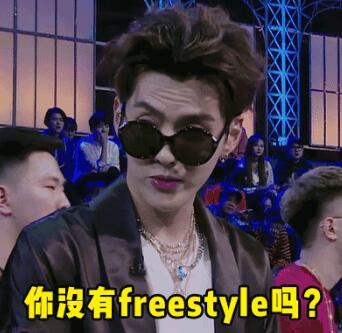 基金從業(yè)考試考生，你有freestyle嗎？