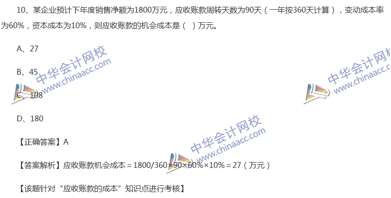 2017中級(jí)會(huì)計(jì)職稱《財(cái)務(wù)管理》全真模擬試題第一套（1）