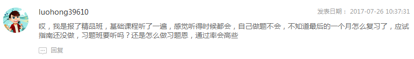 道理都懂 題不會做 中級會計職稱備考難道前功盡棄了？