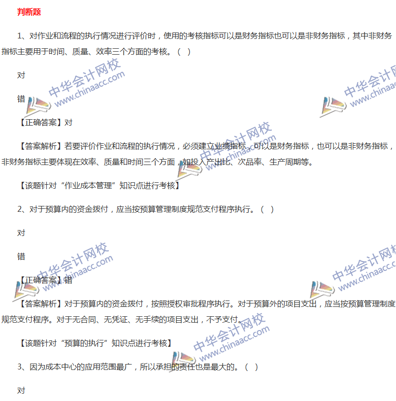 2017中級會計職稱《財務(wù)管理》全真模擬試題第一套（5）