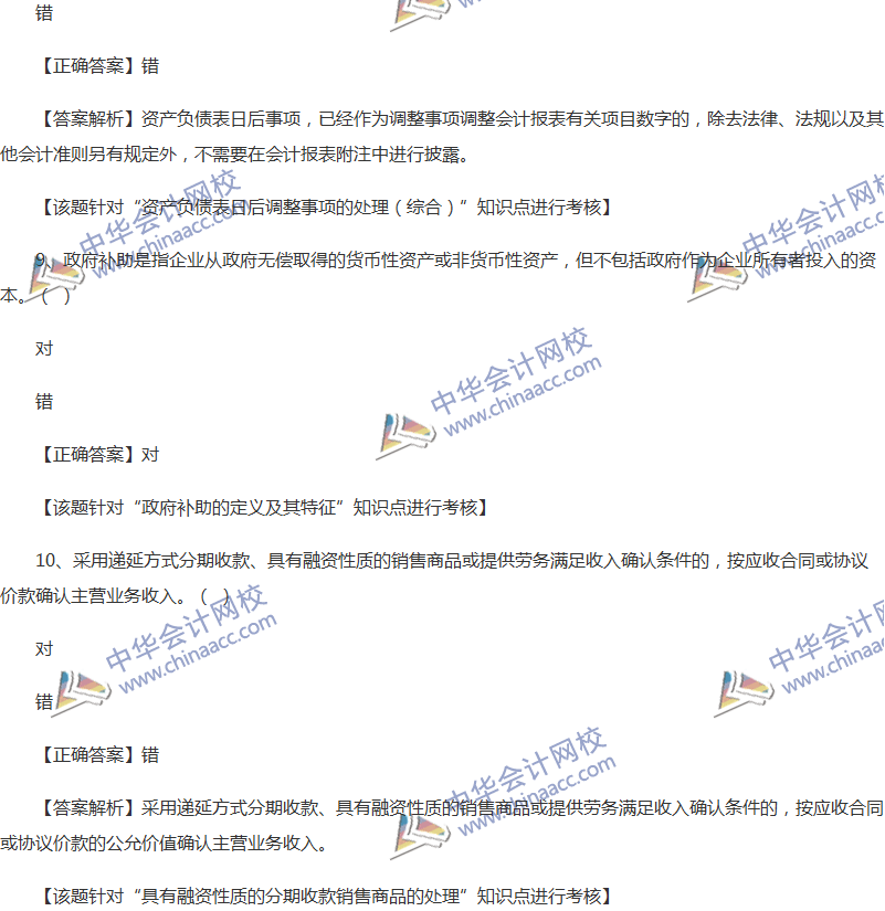 2017年中級(jí)會(huì)計(jì)職稱(chēng)《中級(jí)會(huì)計(jì)實(shí)務(wù)》全真模擬試題第二套