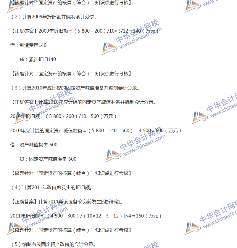 2017年中級(jí)會(huì)計(jì)職稱《中級(jí)會(huì)計(jì)實(shí)務(wù)》全真模擬試題第二套