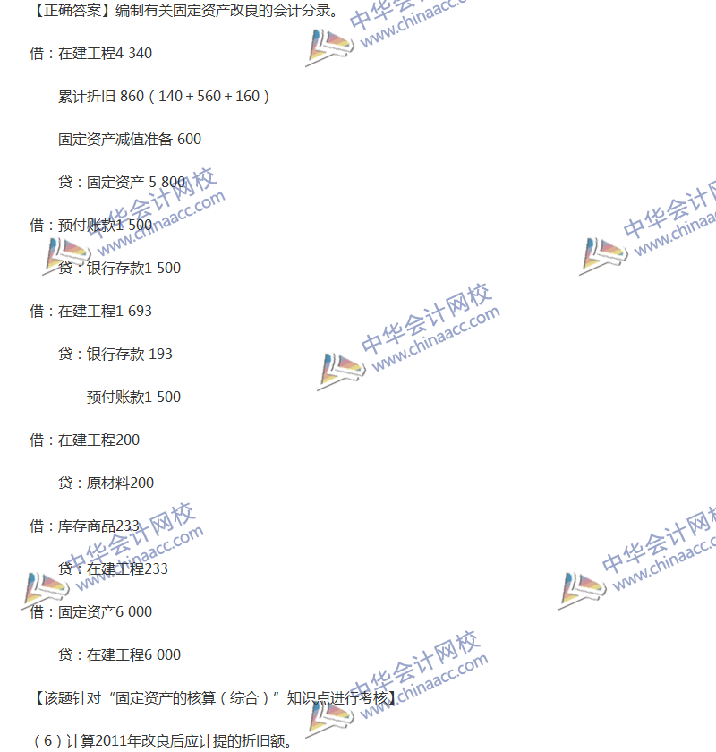 2017年中級(jí)會(huì)計(jì)職稱《中級(jí)會(huì)計(jì)實(shí)務(wù)》全真模擬試題第二套