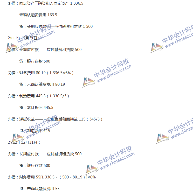 2017年中級會計職稱《中級會計實務(wù)》全真模擬試題第二套