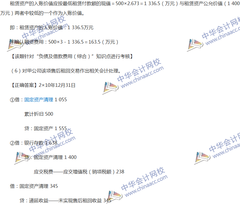 2017年中級會計職稱《中級會計實務(wù)》全真模擬試題第二套