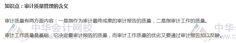 2017中級審計師《審計理論與實務(wù)》高頻考點