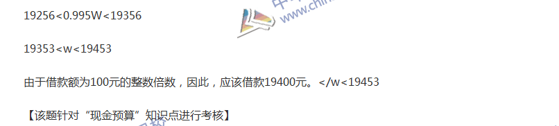 2017中級(jí)會(huì)計(jì)職稱《財(cái)務(wù)管理》全真模擬試題第二套（4）