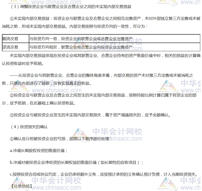 初級審計師考試《審計專業(yè)相關(guān)知識》高頻考點