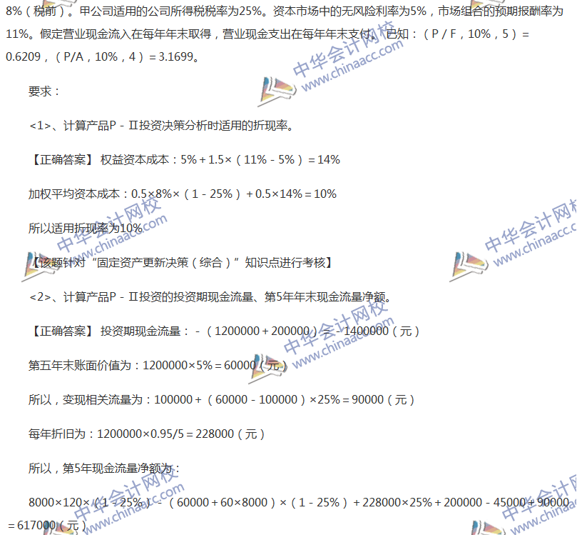 中級《財務(wù)管理》全真模擬試題第二套