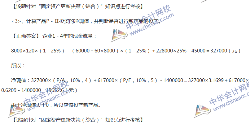 中級《財務(wù)管理》全真模擬試題第二套