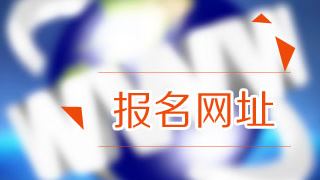 廣東2017年稅務(wù)師考試補(bǔ)報(bào)名8月10日截止