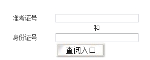 江西2017年高級(jí)經(jīng)濟(jì)師考試成績(jī)查詢?nèi)肟? width=