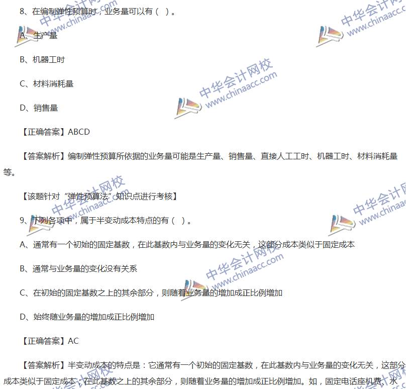 2017中級(jí)會(huì)計(jì)職稱《財(cái)務(wù)管理》全真模擬試題第四套（2）