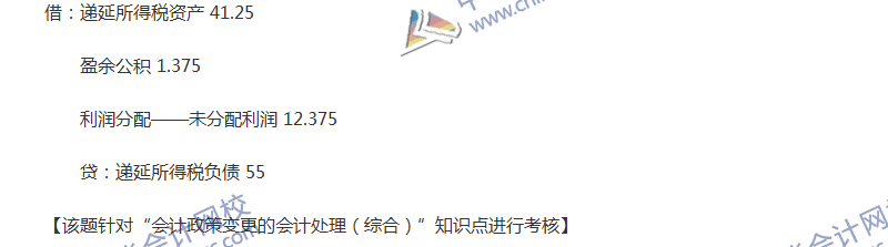 2017年中級會計職稱《中級會計實務》全真模擬試題第五套（4）