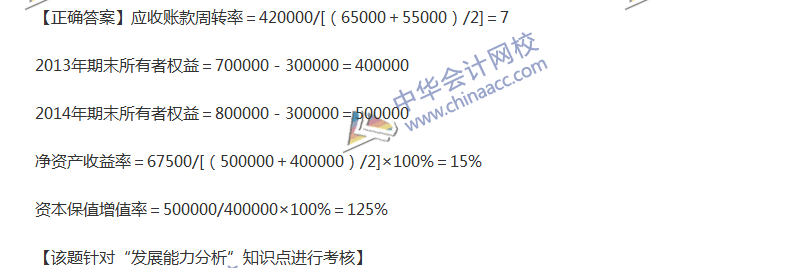 2017中級(jí)會(huì)計(jì)職稱《財(cái)務(wù)管理》全真模擬試題第五套（4）