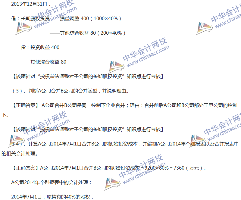 2017年中級會計(jì)職稱《中級會計(jì)實(shí)務(wù)》全真模擬試題第五套（5）