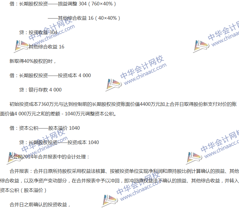 2017年中級會計(jì)職稱《中級會計(jì)實(shí)務(wù)》全真模擬試題第五套（5）