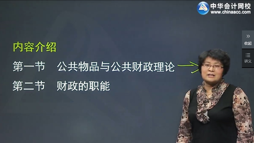 奚衛(wèi)華2017年中級經(jīng)濟(jì)師《財政稅收》基礎(chǔ)班學(xué)習(xí)課程已更新