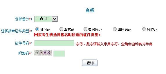 江西2018年高級會計師考試準考證打印入口