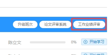 高級會計師論文班新增“工作業(yè)績指導(dǎo)”服務(wù) 快來享受新功能吧