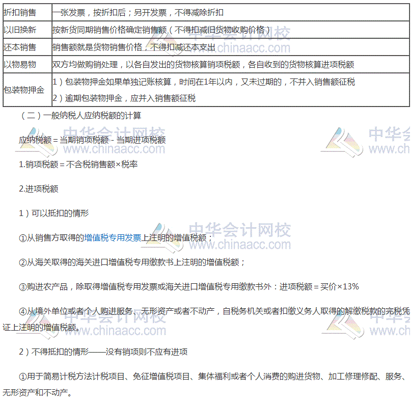 中級審計師考試《審計專業(yè)相關知識》高頻考點